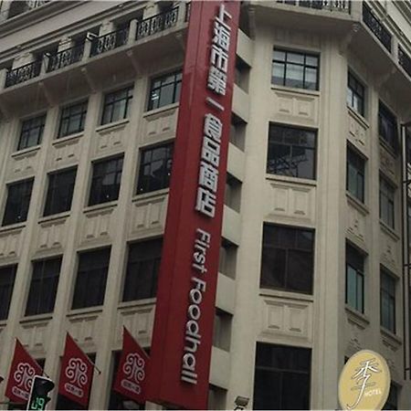 Ji Hotel Shanghai Bund East Nanjing Road Pedestrian Street Extérieur photo